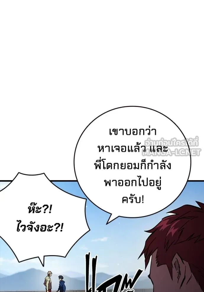 The Great War – มหาสงครามคนแกร่ง ตอนที่ 15 120