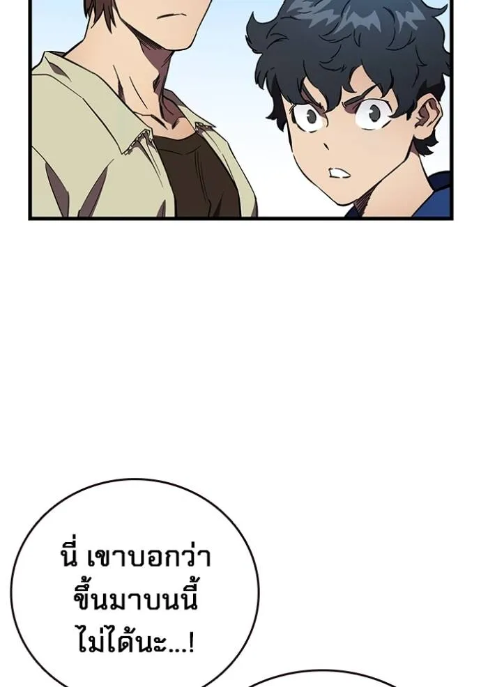 The Great War – มหาสงครามคนแกร่ง ตอนที่ 15 122