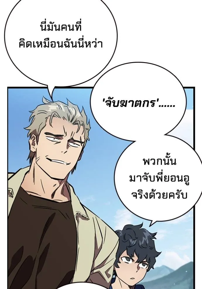 The Great War – มหาสงครามคนแกร่ง ตอนที่ 15 125