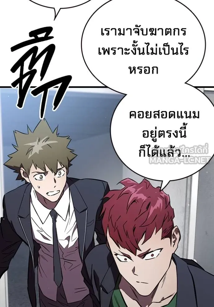 The Great War – มหาสงครามคนแกร่ง ตอนที่ 15 123