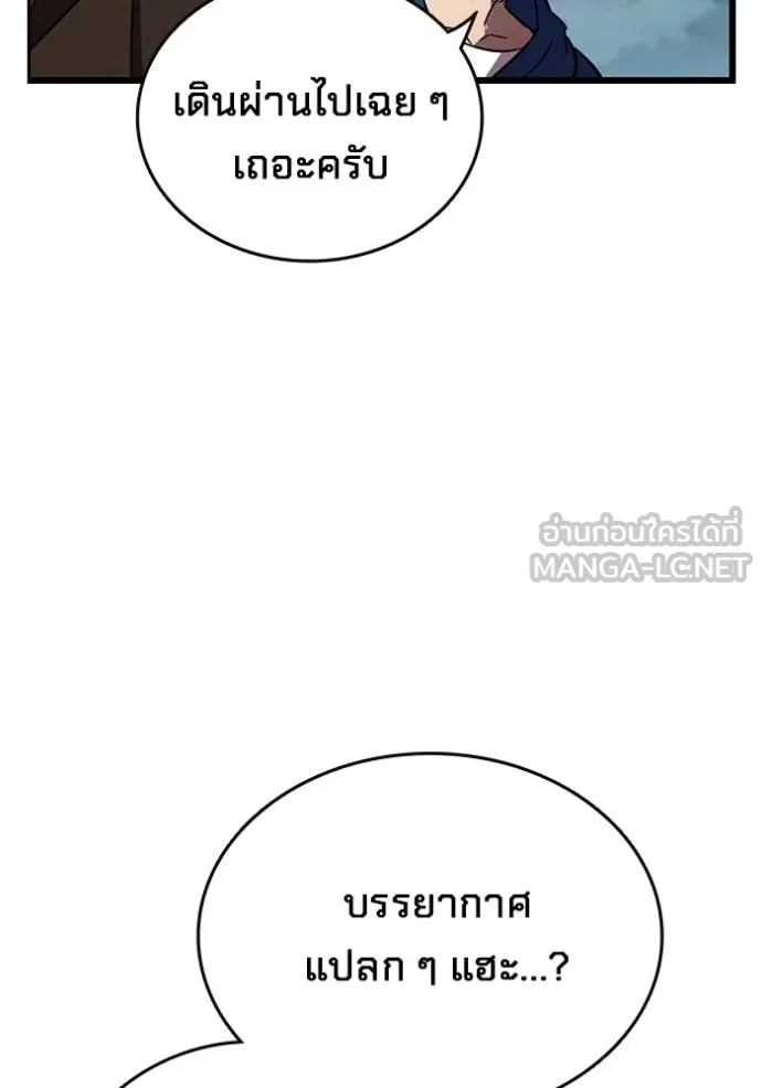 The Great War – มหาสงครามคนแกร่ง ตอนที่ 15 126