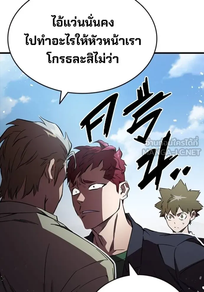 The Great War – มหาสงครามคนแกร่ง ตอนที่ 15 135