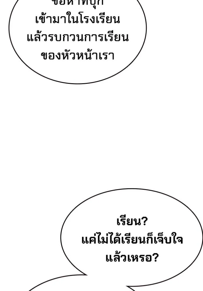 The Great War – มหาสงครามคนแกร่ง ตอนที่ 15 134
