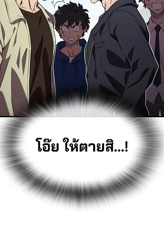 The Great War – มหาสงครามคนแกร่ง ตอนที่ 15 130
