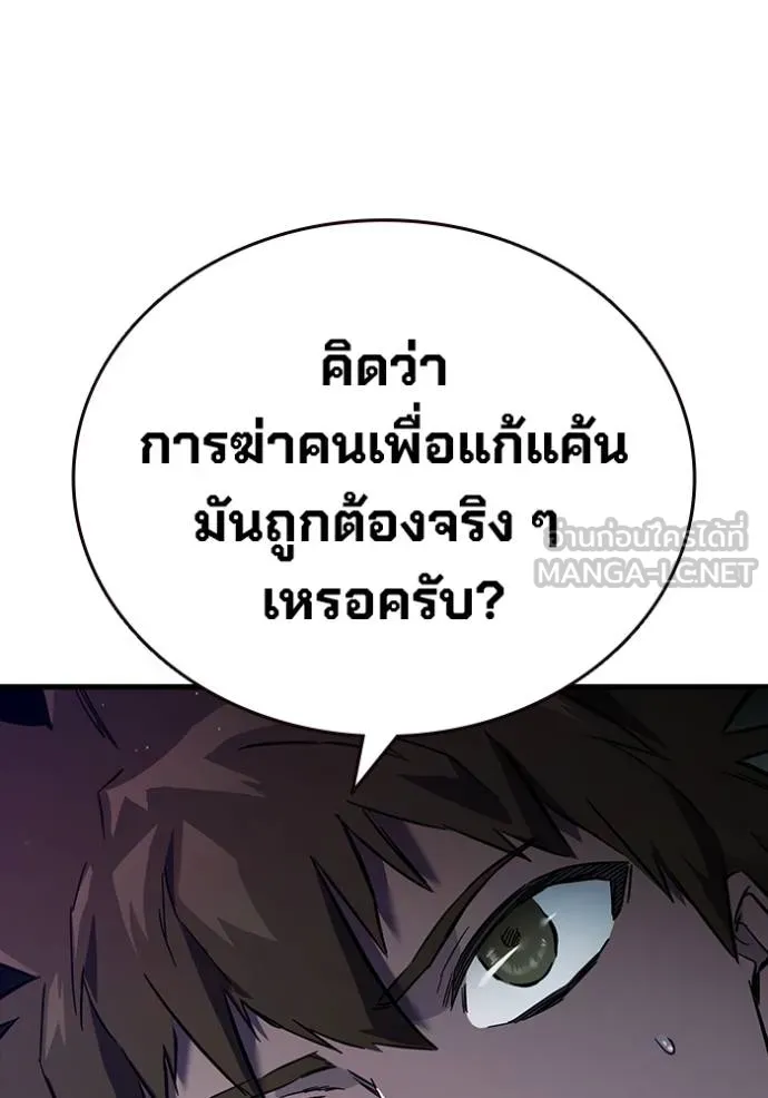 The Great War – มหาสงครามคนแกร่ง ตอนที่ 15 138