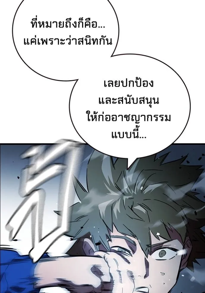 The Great War – มหาสงครามคนแกร่ง ตอนที่ 15 143