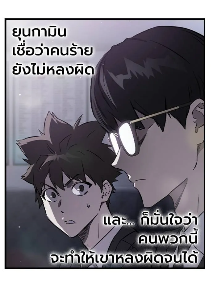 The Great War – มหาสงครามคนแกร่ง ตอนที่ 15 140