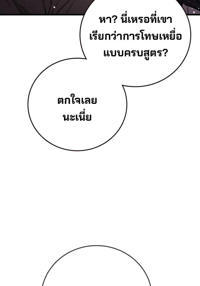 The Great War – มหาสงครามคนแกร่ง ตอนที่ 15 136