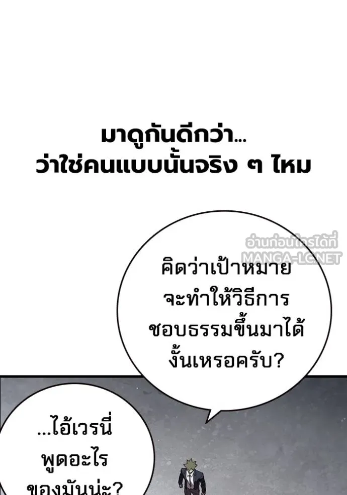 The Great War – มหาสงครามคนแกร่ง ตอนที่ 15 141
