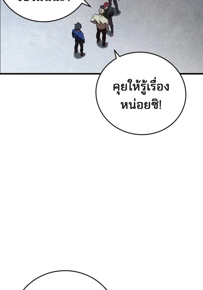 The Great War – มหาสงครามคนแกร่ง ตอนที่ 15 142