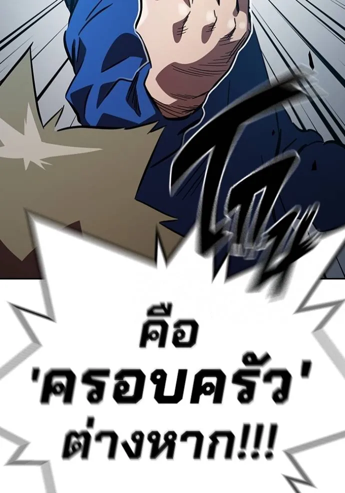 The Great War – มหาสงครามคนแกร่ง ตอนที่ 15 151