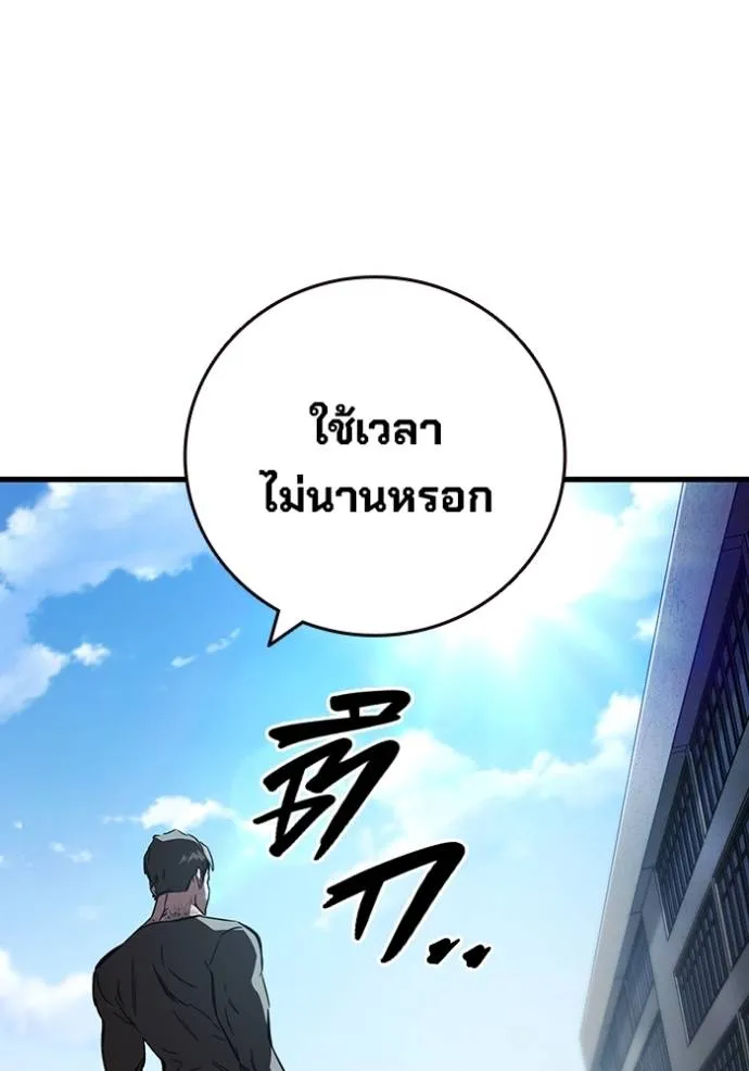 The Great War – มหาสงครามคนแกร่ง ตอนที่ 15 155