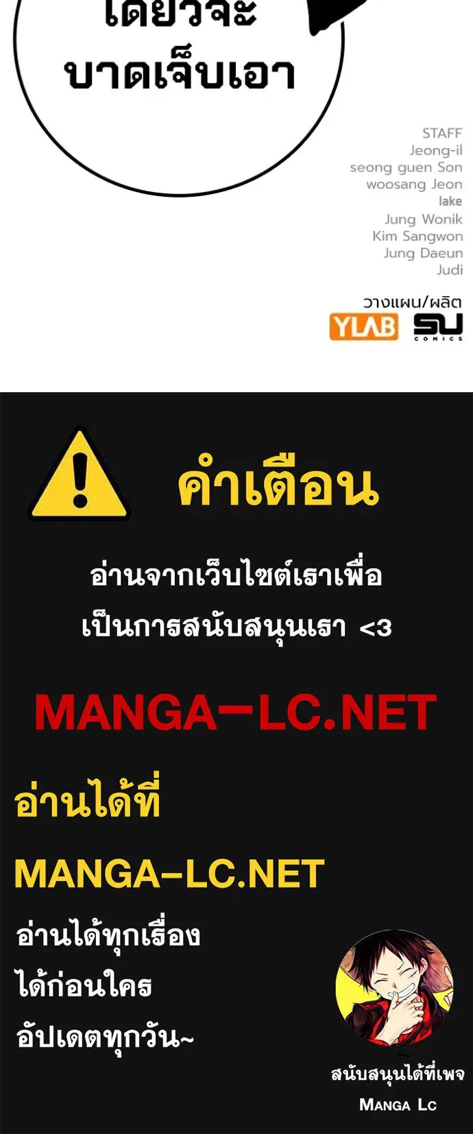 The Great War – มหาสงครามคนแกร่ง ตอนที่ 15 160