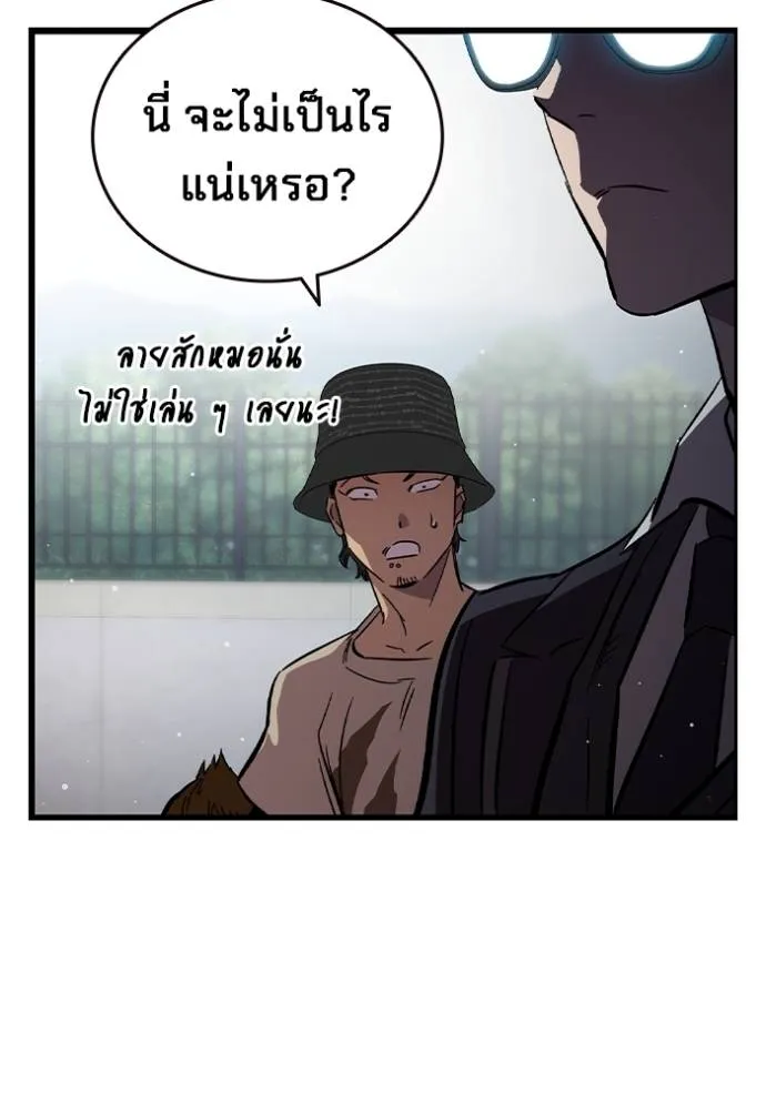 The Great War – มหาสงครามคนแกร่ง ตอนที่ 15 157