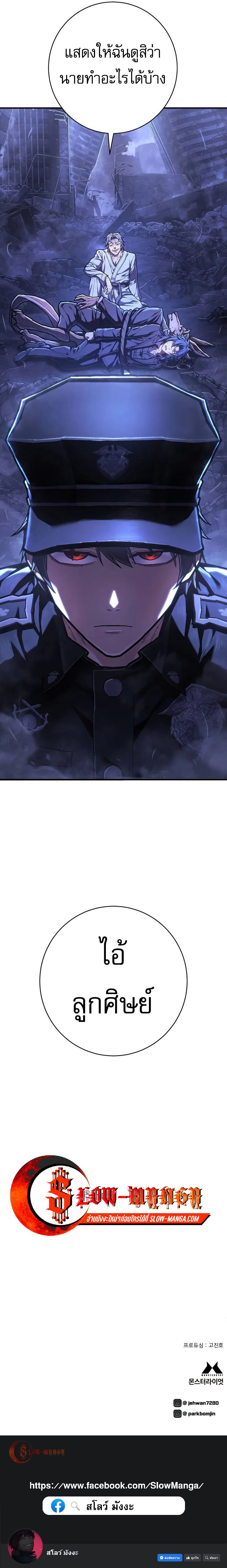 Executioner ตอนที่ 48 11