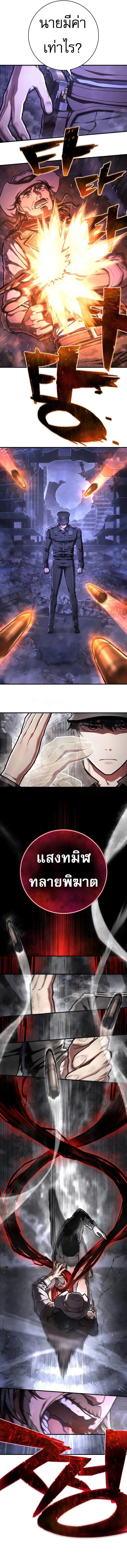 Executioner ตอนที่ 49 3