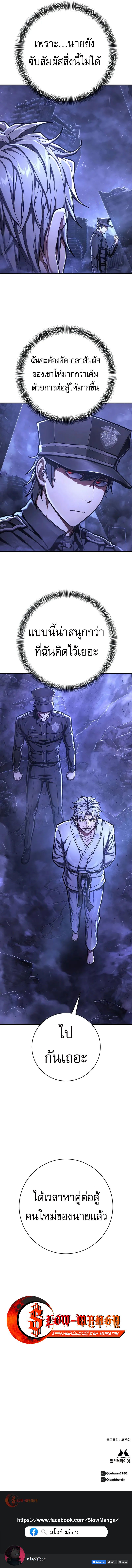 Executioner ตอนที่ 49 10
