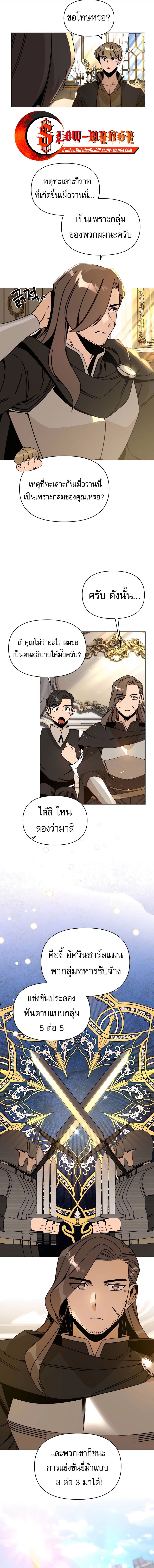 I’ll Resign And Have A Fresh Start In This World ตอนที่ 86 1