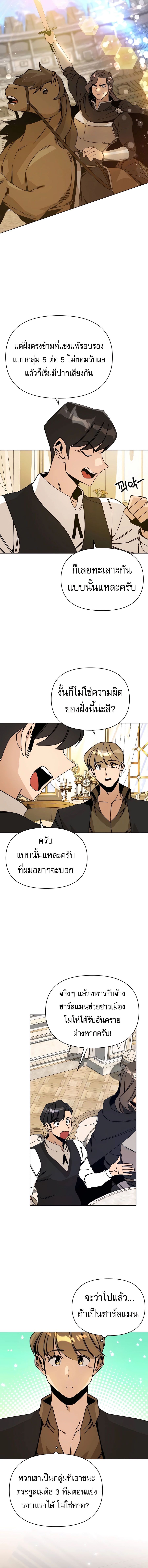 I’ll Resign And Have A Fresh Start In This World ตอนที่ 86 2