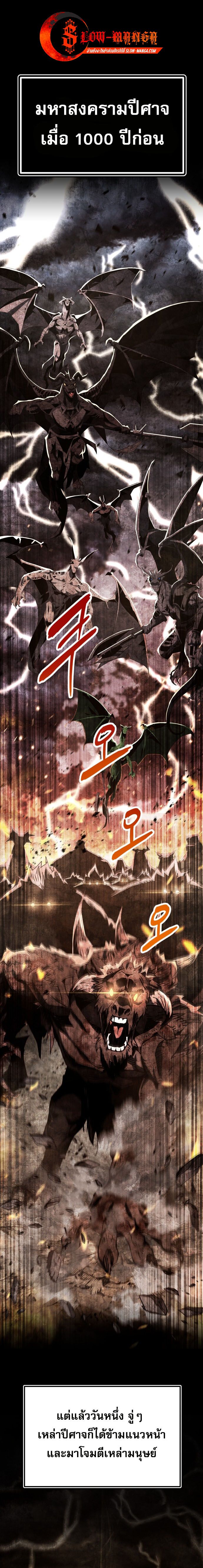 A Genius Wizard Who Uses His Fists ตอนที่ 1 1