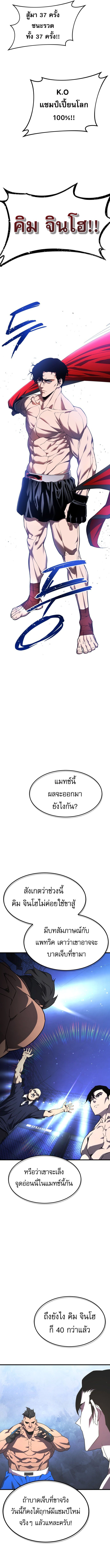 A Genius Wizard Who Uses His Fists ตอนที่ 1 8