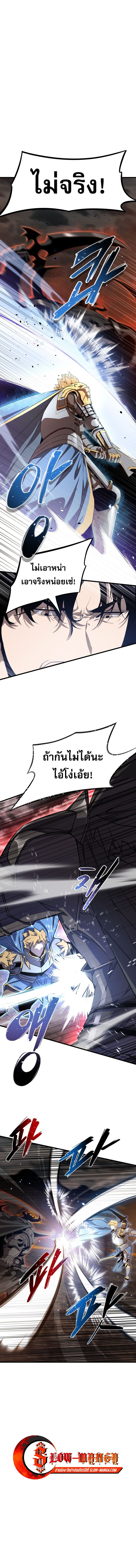 A Genius Wizard Who Uses His Fists ตอนที่ 1 17