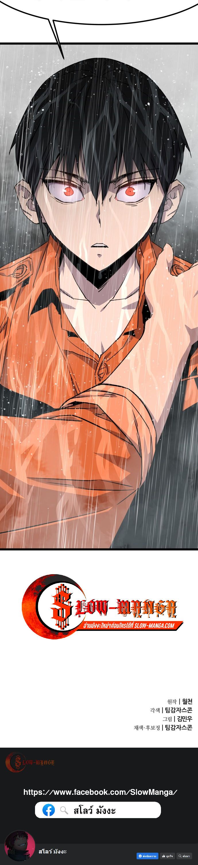 A Genius Wizard Who Uses His Fists ตอนที่ 1 24