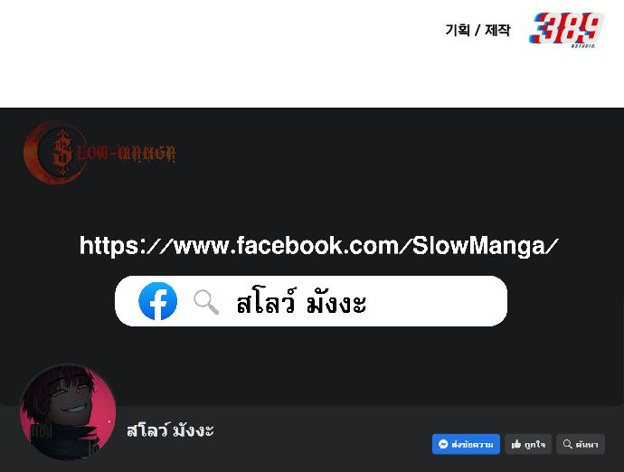 I Regressed, but the World didn’t End ตอนที่ 2 23