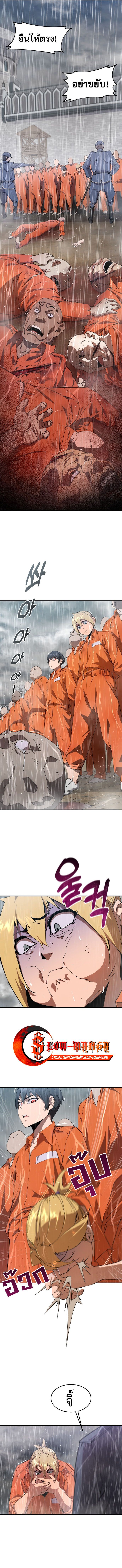 A Genius Wizard Who Uses His Fists ตอนที่ 2 7