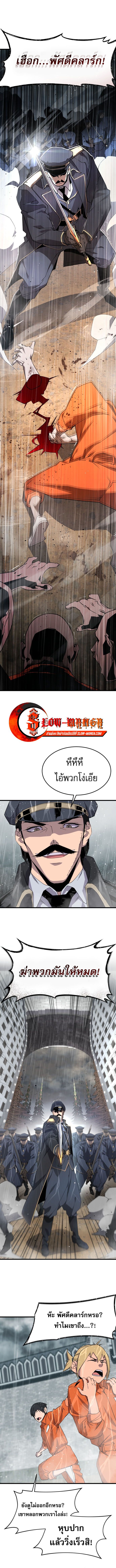A Genius Wizard Who Uses His Fists ตอนที่ 2 5