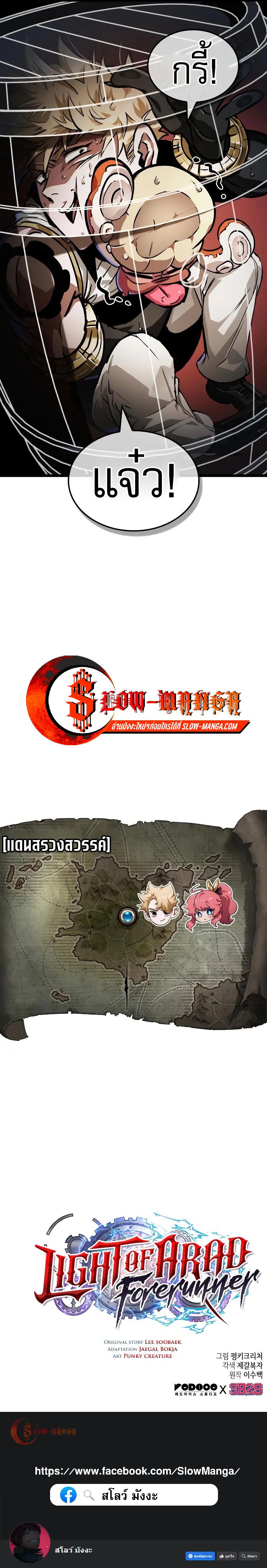 Light of Arad: Forerunner ตอนที่ 41 12