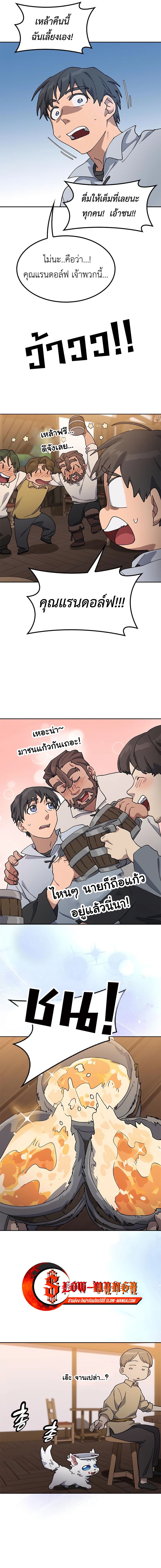 Healing Life Through Camping In Another World ตอนที่ 55 9