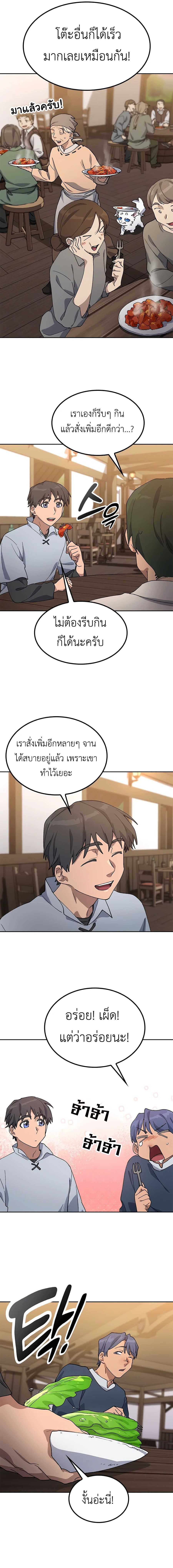 Healing Life Through Camping In Another World ตอนที่ 55 6