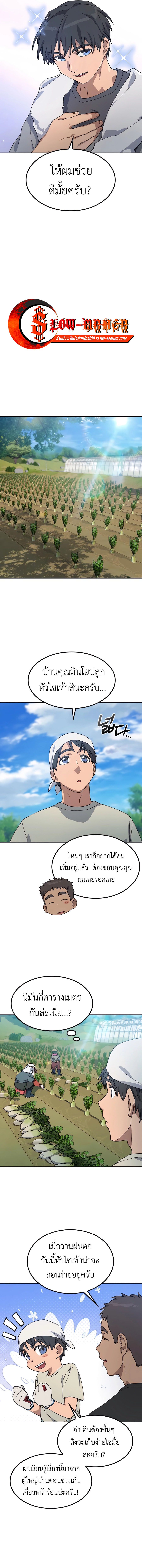 Healing Life Through Camping In Another World ตอนที่ 56 5