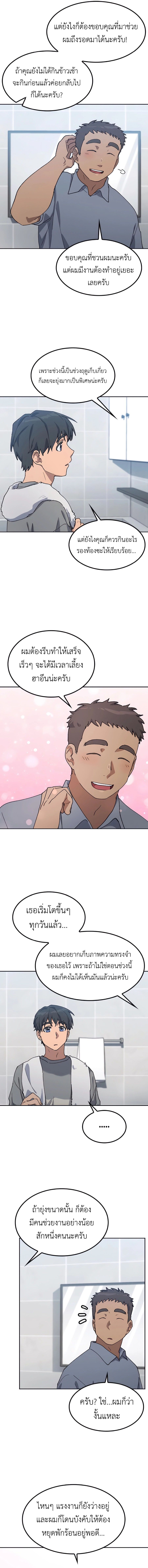 Healing Life Through Camping In Another World ตอนที่ 56 4