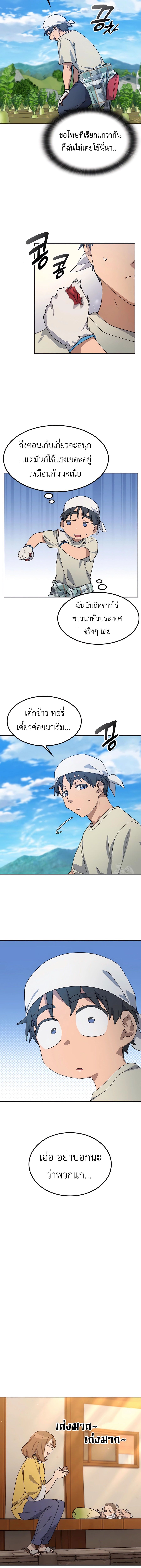 Healing Life Through Camping In Another World ตอนที่ 56 8