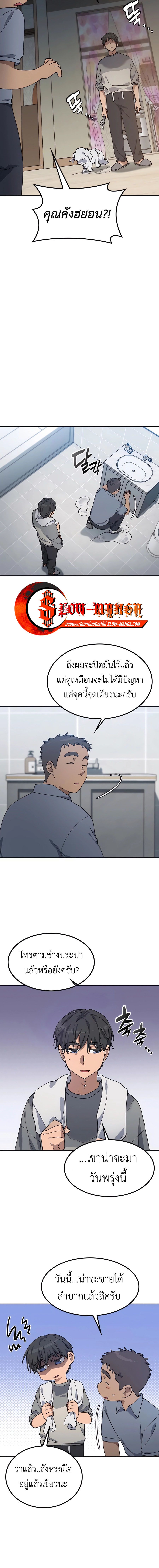 Healing Life Through Camping In Another World ตอนที่ 56 3