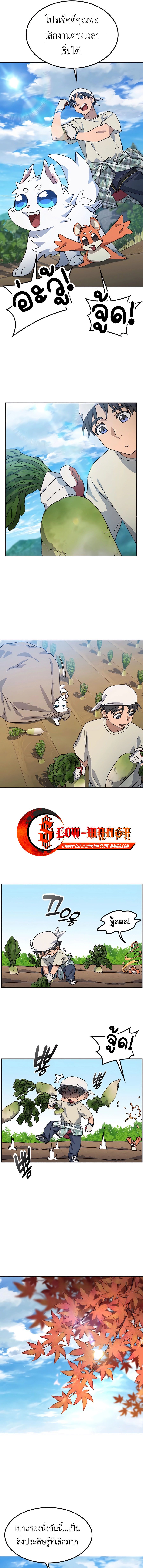 Healing Life Through Camping In Another World ตอนที่ 56 7