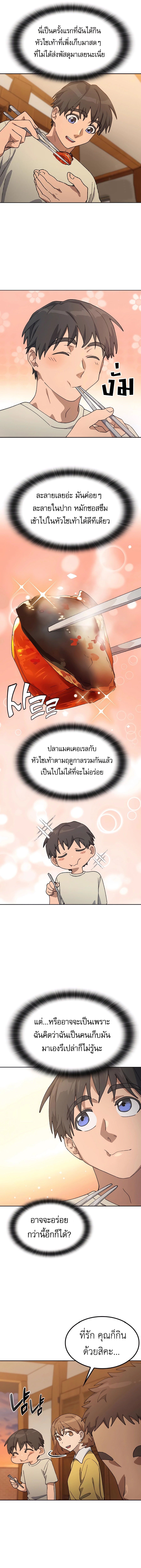 Healing Life Through Camping In Another World ตอนที่ 56 12
