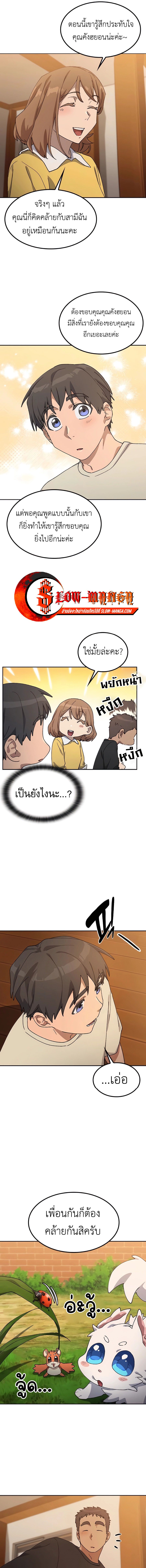 Healing Life Through Camping In Another World ตอนที่ 56 15