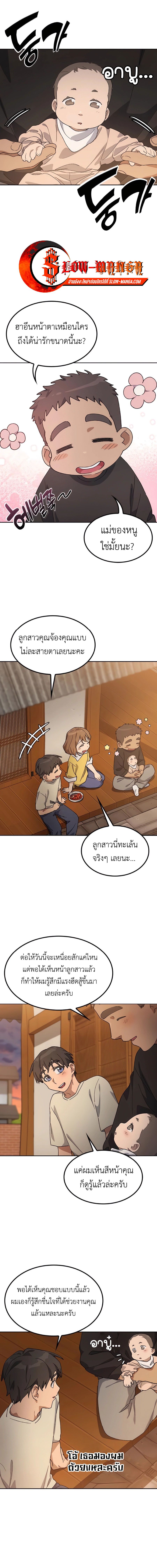 Healing Life Through Camping In Another World ตอนที่ 56 13