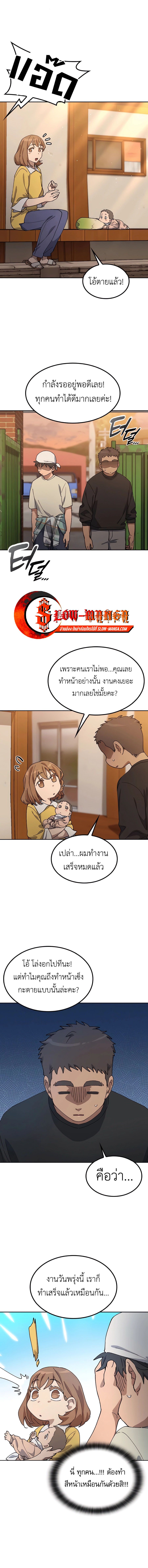 Healing Life Through Camping In Another World ตอนที่ 56 9