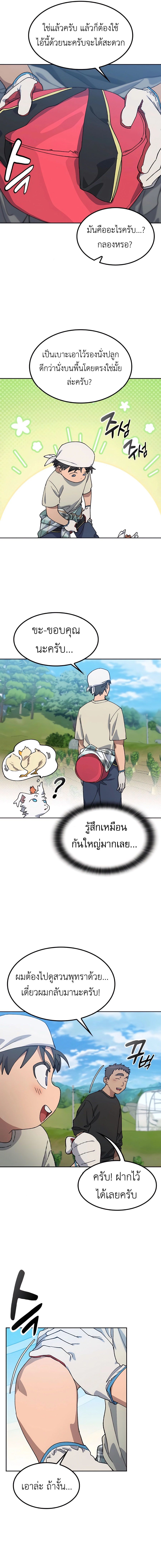 Healing Life Through Camping In Another World ตอนที่ 56 6