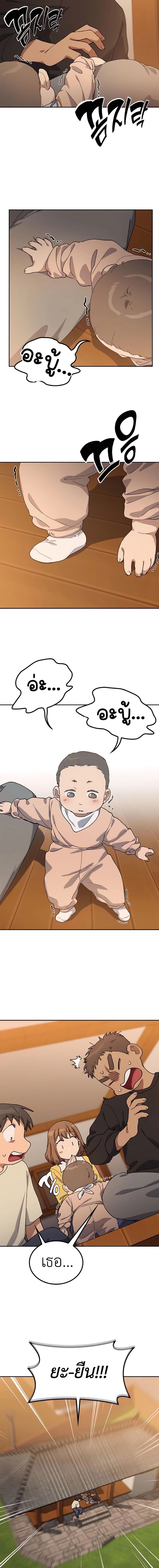 Healing Life Through Camping In Another World ตอนที่ 56 16