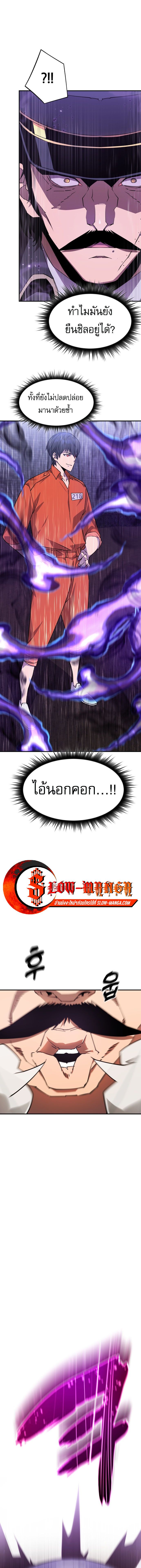 A Genius Wizard Who Uses His Fists ตอนที่ 4 6