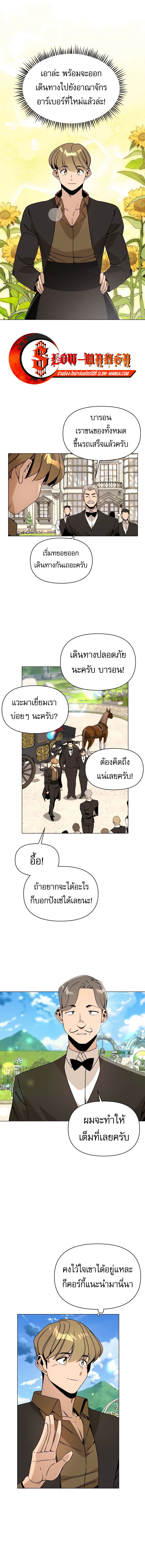 I’ll Resign And Have A Fresh Start In This World ตอนที่ 91 1
