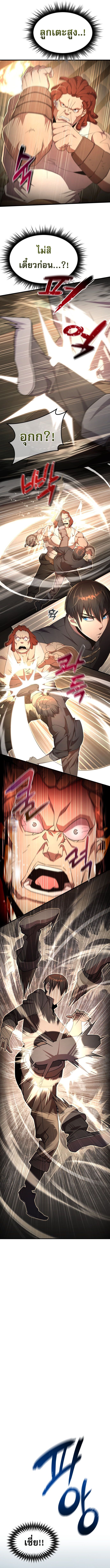 A Genius Wizard Who Uses His Fists ตอนที่ 9 8
