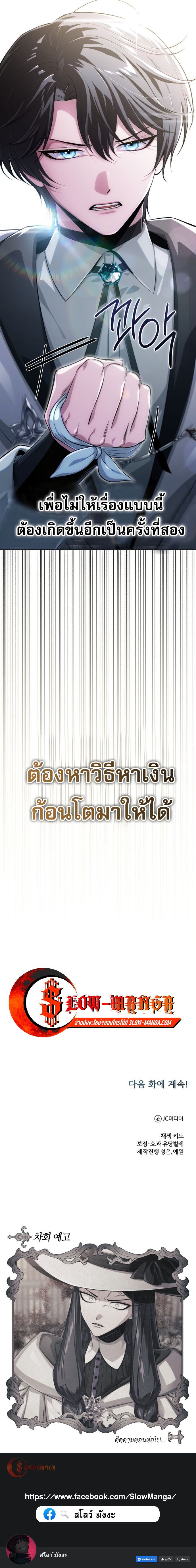 The Magic Tower’s Problem Child ตอนที่ 3 22