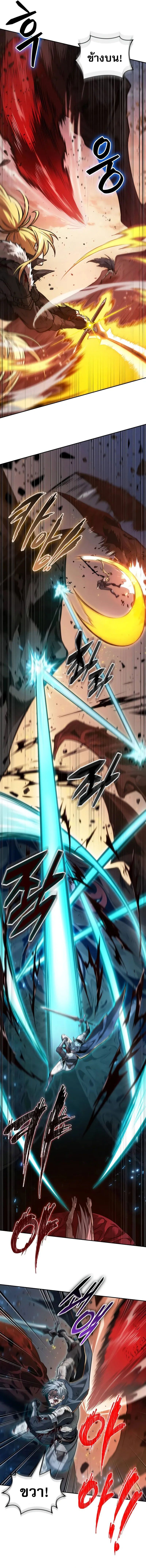 The Last Adventurer ตอนที่ 70 9