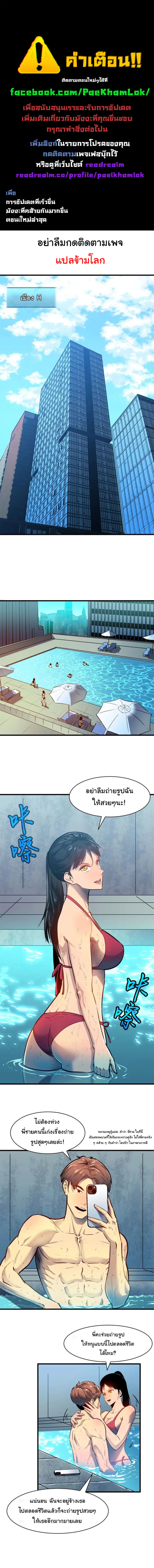 Pre-rewarded by the Mirror ตอนที่ 1 1
